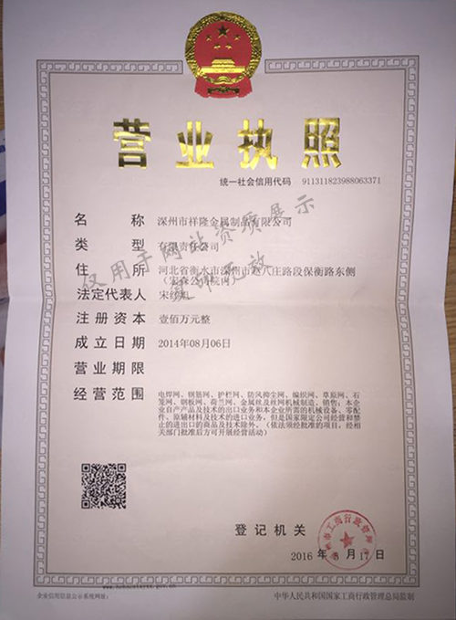 營業(yè)執(zhí)照 營業(yè)執(zhí)照